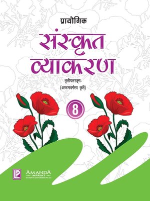 cover image of Prayogik Sanskrit Vyakran 8